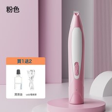 寵物剃腳器圓角不傷膚狗狗推毛器修剪腳毛帶燈充電低震低噪電推剪, 1個, 粉色【LED燈充電款】:寵物剃毛器