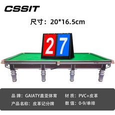 GAIATY蓋亞體育 皮革記分牌, 1個, 紅1+藍1pvc防水款