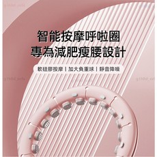 多倍燃脂暴瘦 不傷腰呼拉圈智能呼拉圈 呼拉圈智能 瘦肚子神器 磁石智能呼拉圈 呼啦圈 健身器材 腹肌訓練器 居家健身, 1個, 藕粉智能計數超燃脂塑身呼啦圈,S【45公斤內】