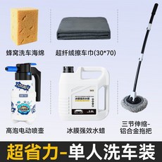 洗車箱 洗車組合包 洗車工具箱 機車汽車清潔收納組, 1個, 【單人洗車5件套】省力高效