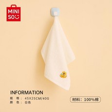 MINI SO/u016d 純棉兒童毛巾 A類, 白色, 1條