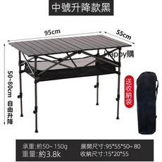 折疊升降蛋捲桌 附網兜 戶外露營可調節便攜桌 中號/大號, 黑色中號加厚 升降款送網兜