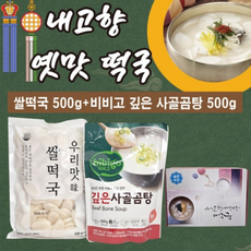 설날 떡국 선물세트, 단일옵션
