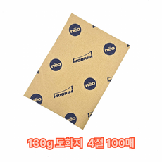 4절 사이즈 130g 도화지 켄트지 100매 미술용, 본상품선택, 상세페이지 참조