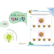 9x9 스도쿠 교재교구 생각하는 연산 사고력수학 추천보드게임 스도쿠취미 어르신게임, STEP2 교재만, STEP2 교재만, 1개