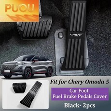 체리 오모다 자동차 페달 커버 알루미늄 풋 브레이크 가스 액셀러레이터 클러치 논슬립 패드, 1. Black-2pcs, 기본