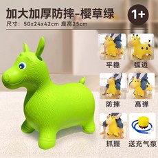 점프 말 타기 콩콩이 승용 완구 점핑 바운싱 아기 어린이 장난감 균형 고무 풍선, 녹색 말+펌프