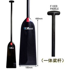 碳纖維龍舟槳標準龍傳統龍舟槳一體槳碳纖維製造輕量耐用, 1個, 一體槳123CM【槳葉470*180】