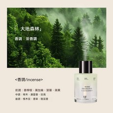 EASTHERBEN 自動噴香機 300ml 室內擴香瓶, 1個, 大地森林,300ML自動噴香香薰, 大地森林