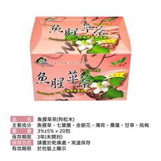 花蓮市農會 溫伯力魚腥草茶包 無農藥嚴選健康 20入, 1個