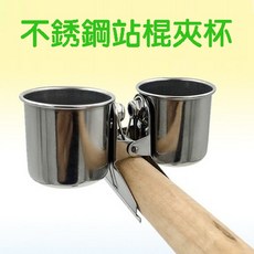 李小貓之家 鳥用品 不銹鋼鳥用站棍夾杯雙杯組 方便好用 外出 鸚鵡 鳥用, 1個, A款-直徑約6公分