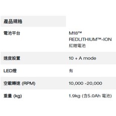 美沃奇 18V 無刷磨切機 M18 FMT 保固兩年, 1個, 留言板取優惠