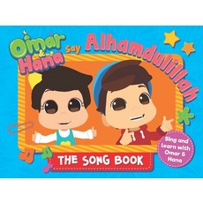 (영문도서) Omar & Hana Say Alhamdulillah: The Song Book Board Books, Salam Books, English, 9781914364006