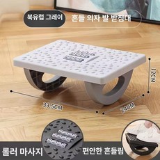사무실 발받침대 테이블 바닥 다리 변형 방지 마사지기 가정, 07 1 piece