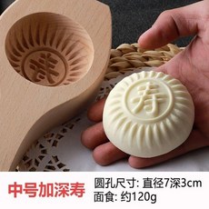 花蓮出貨 糕印模具粿印模糕印模粿印糕印手工饅頭餅模具面卡花模麵點工具月餅麵食年糕餑餑模具中秋發麵饅頭模, 孔雀藍中號壽120g櫸木, 1個