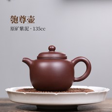 原礦紫泥匏尊壺 經典手工紫砂茶壺 135cc, WHHL015紫泥匏尊壺, 1個