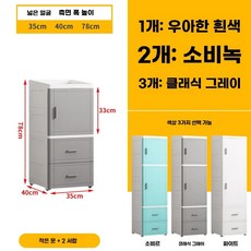 펜트리 서랍장 수납장 35cm 보관함 4서랍 작은문 캐비닛 2높이 폭좁은 틈새, J. 35cm 작은 문 서랍 2개 높이 78cm