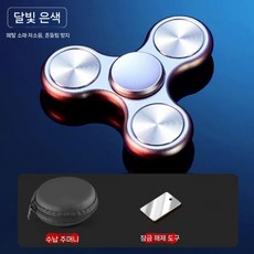 피젯 피젯스틱 스트레스 장난감 해소 키덜트 피젯토이 집중력 스피너, 실버 클로버 알루미늄 자이로