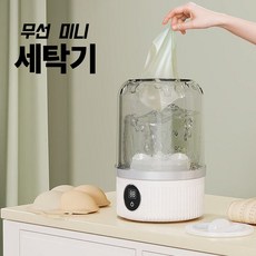 깔끔더하기 충전식 속옷 양말 세탁기 팬티 소형 1인세탁기, 블루