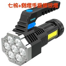 【七彩翡翠】 台灣現貨 04167 七核心 COB 側燈 手電筒 停電 照明 野外 戶外 露營 巡邏, 1個
