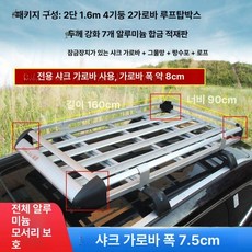 루프탑 캐리어 지붕형 짐받이 카누 탑재용 크로스바 장착, 1개, 1급 코너 실버 + 7판 0.9 1.6m 세트