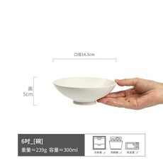 日式風啞光陶瓷沙拉碗 14.5cm, 霜降 - 沙拉碗白6英寸, 1個