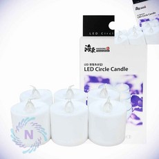 LED 원형 양초 화이트 6개 이벤트촛불 LED초