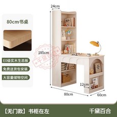 【格森】實木書桌書架一體桌 家用臥室電腦桌 學生寫字桌 書櫃組閤學習桌 辦公桌