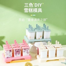 三色DIY雪糕模具，夏季冰棒輕鬆製作, 1套, 夏日DIY雪糕模具 美味冰棒輕鬆 ,普通材質 1套 隨機 脫模睏難