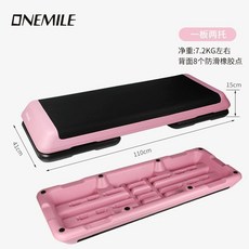 에어로빅 훈련 스텝 박스 운동기구 빨강 오르기 110cm 지지대X, N. 110cm 벚꽃 파우더 1 개의 보드와 2 명의