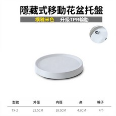 移動托盤花盆底盤，附隱藏式滾輪與接水盤，盆栽花盆底座輕鬆移動，多尺寸可選, 2號灰白色, 1個