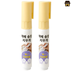 택배 송장 지우개 펜형 2개, 1세트, 투명