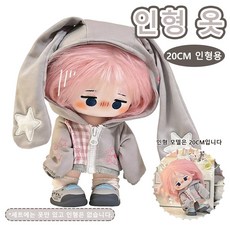 20cm 인형 옷, grey, 1개