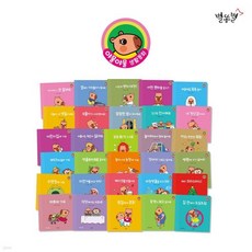 야물야물 생활동화(전30권) / 세이펜 미포함