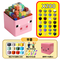 SUUNI 마인크래프트 월드 빌더 랜덤 캐릭터 자석 블록 완구 세트 (수납함 포함), 200개, 꿀돼지 수납함 200개, 꿀돼지 수납함