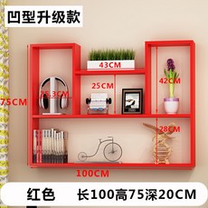 創意墻上置物架免打孔墻面壁掛墻架臥室儲物隔板書架裝飾壁櫃吊櫃, 凹型升級款紅色免打孔需備註