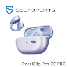 SOUNDPEATS PearlClip Pro CC PRO 開放式藍牙耳機，舒適佩戴，安全聆聽, 紫色