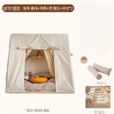 인디언 텐트 어린이 놀이 장난감 코튼 캔버스, 02 텐트+두꺼운+노란색 커튼