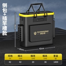 野營者 加厚魚護桶 新型加硬一體成型 釣魚收納裝魚桶, 三代-42#小號《升級款》側包 雙插桿槽,預設
