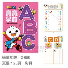 Food超人 我會ABC 2-6歲 72頁 兒童英文練習本, 寶寶學前學習遊戲-ABC