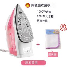 手持式蒸汽掛燙機，家用小型迷你電熨斗，宿舍熨燙除皺快速, 粉【110-220】陶瓷護衣底板+護衣墊, 粉