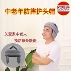 防撞帽 防摔帽 老人防跌倒護頭帽 純棉吸汗透氣 寶寶學步防摔神器, 音樂世界,系帶款, 1個