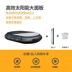 공기청정기 태양열 미니 공기정화 휴대용 무선, 듀얼코어 지존버전 블랙 1개 필터 2개
