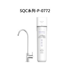 櫻花SAKURA SQC系列-P-0772 濾水器，簡約時尚，操作簡單，有效濾除雜質