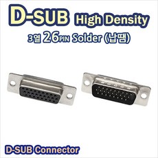 DSUB 3열 26pin solder 디서브 납땜26핀 암 수 납땜용 선땜 솔더링, 1개, DSUB 3열 26P MALE (수)