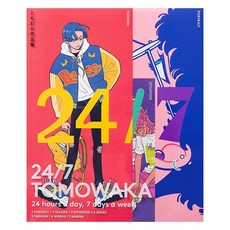 24/7 TOMOWAKA 토모와카 일러스트 아트 예술 디자인북