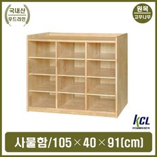 유아 어린이 학습교구 장난감 수납보관 원목 정리장, 본상품선택