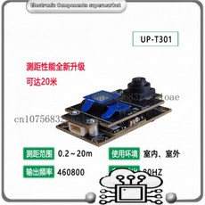 UP-T301 20m 광학 흐름 및 레이저 TOF 융합 모듈 U 호버링 주요 비행 컨트롤러와 호환, 01 PX4
