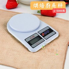 電子秤 廚房料理秤 咖啡手沖秤 1-3kg烘焙 喜奈而
