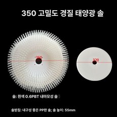 태양열 태양광 모듈 물청소 먼지제거 청소용품 세척기, 1개, 화이트 350mm 단단한 단단한 헤드
